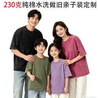 纯棉水洗做旧亲子装t恤定制印logo图案230克宽松男女同款上衣外贸
