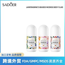 Ӣ��SADOER��������������ҺRoll-on��������ֹ��¶�羳��ó����