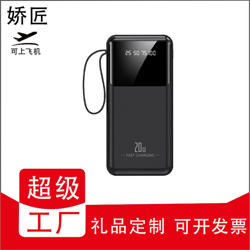 Comes with Its Own Cable, 3C Power Bank, Fast Charging, Large Capacity, 20000 Mah, Portable Mini Kc Cross-Border Mobile Power Supply, Customized