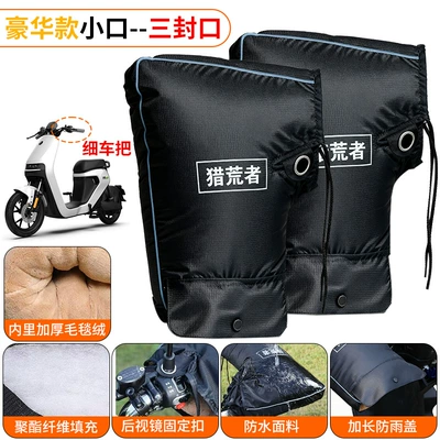 Motorcycle Handle Cover | Handlebar Cover Scooter Thickened - one-size-fits-all-small-mouth-black-grip