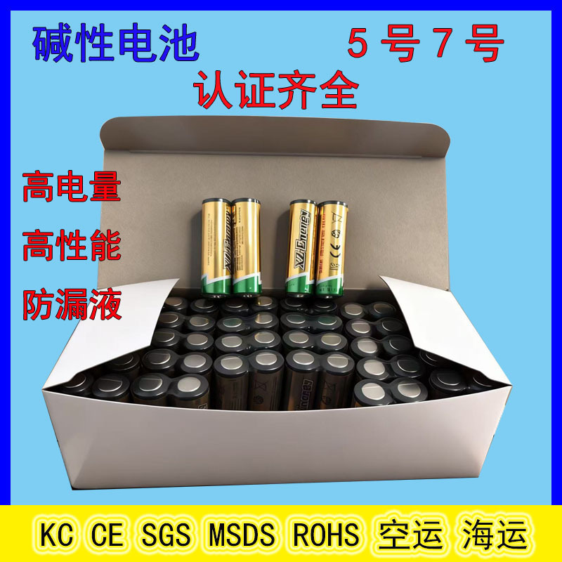 Factory Wholesale Aaxzenergyaaa Alkaline Lr6 No. 5 No. 7 Lr03 High-Energy Environmentally Friendly Kc Certified Batteries