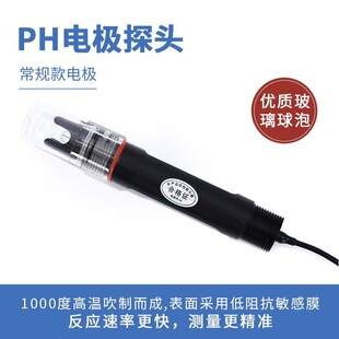 ����PH늘O���I�ھ����Ӌ��ˮ���|��ph̽�^������̽�^�߾���