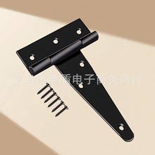 轻型T铰链T型合页三角型合页开槽轴承门 门窗配件 黑漆 2寸-12寸