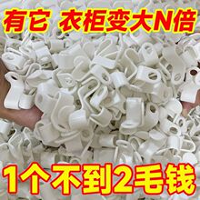 衣架连接钩衣柜省空间收纳挂钩可叠加挂衣架可叠加壁挂收纳