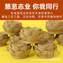 莲花烟供药供菩提食子上供下施食塔香粒清净如法制作慈悲甘露香粉