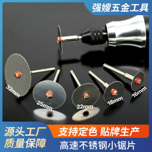 16 /18/22/25/32mm Stainless Steel Small Slice Woodworking Small Saw Blade Cutting Blade