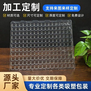 周转透明五金吸塑盒pet花盆泡壳热压斜纹吸塑电子托盘加厚