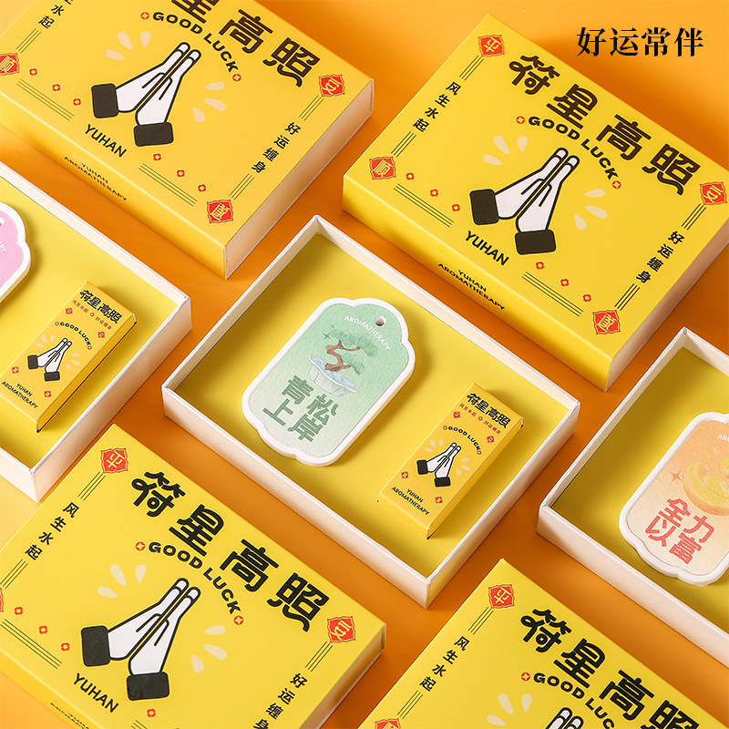 车载衣柜石膏香片创意平安符挂件小众节日礼品结婚伴手礼新年礼物|undefined