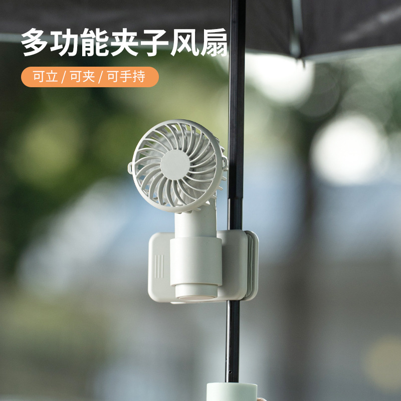 2025ミニUSBクリップファン屋外多機能クリップスタンド両用軽量充電手持ちミニファン|undefined