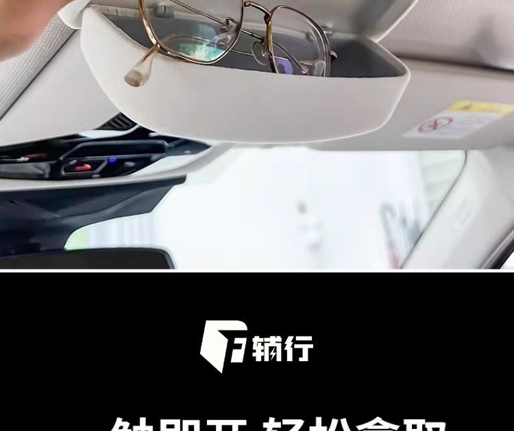 Suitable for the new BMW X1/iX1 car glasses case, sunroof sunglasses storage box, car accessories, interior accessories