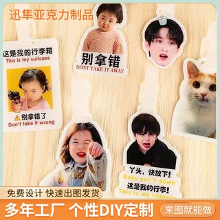 亚克力行李牌定制明星周边DIY动漫宠物大头照片行李防丢吊牌挂件