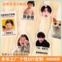 大头周边动漫亚克力行李牌