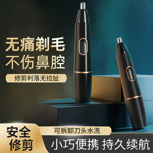 New nose hair trimmer USB rechargeable washing men and women Universal eyebrow trimmer nose hair scraper nose hair trimmer