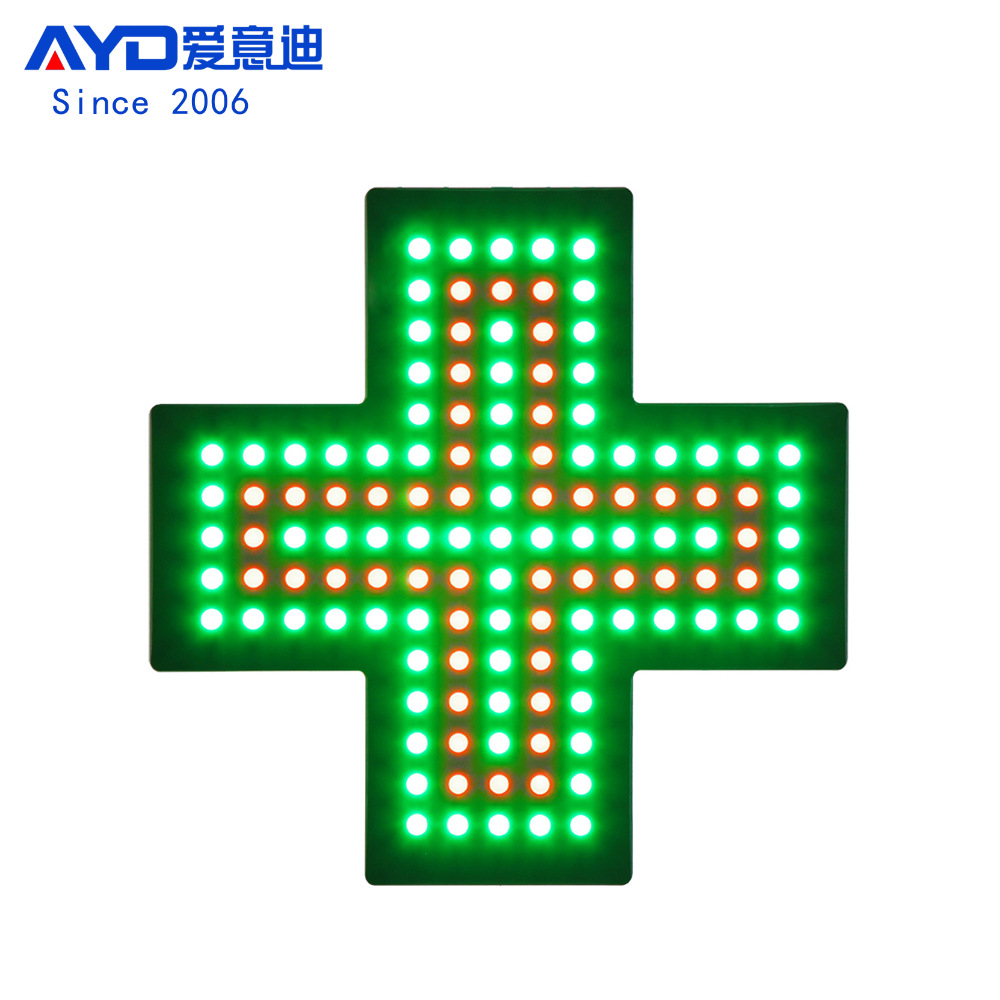 教堂十字屏药店专用绿色十字屏LED药店十字架LED招牌 30x30cm