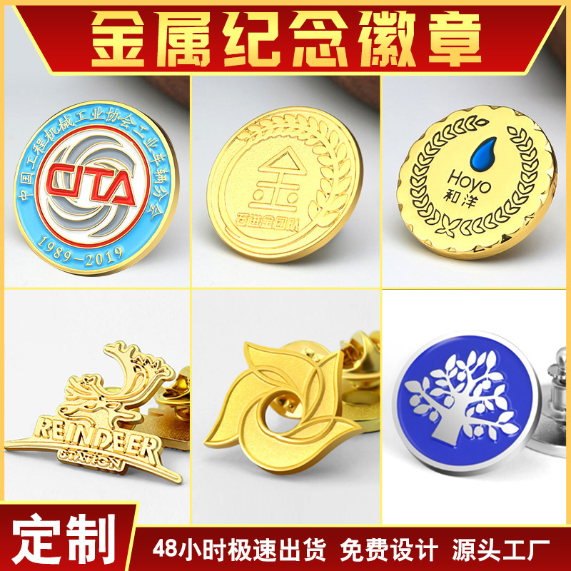 亜鉛合金金属カラー印刷接着剤バッジ企業イベントバッジ塗装バッジ卸売学校バッジ景勝地|undefined