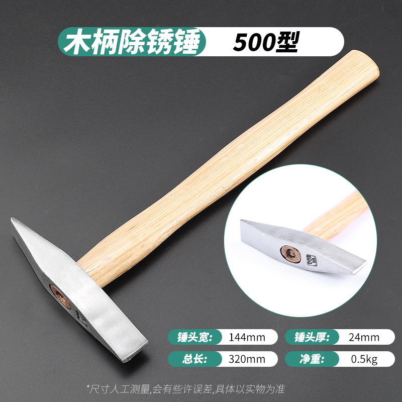 電焊錘 敲鏽錘 電焊工錘 敲渣錘 焊渣錘 除鏽錘 錘扁頭錘子