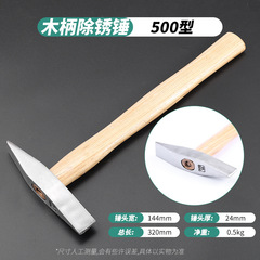 電焊錘 敲鏽錘 電焊工錘 敲渣錘 焊渣錘 除鏽錘 錘扁頭錘子