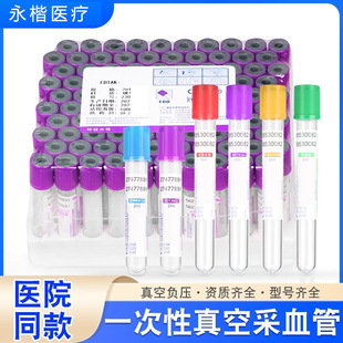 һ������ղ�Ѫ�ܳ�Ѫؓ��Ѫ��ҎEDTA-K2������2ml5ml���Ϲ���ñ