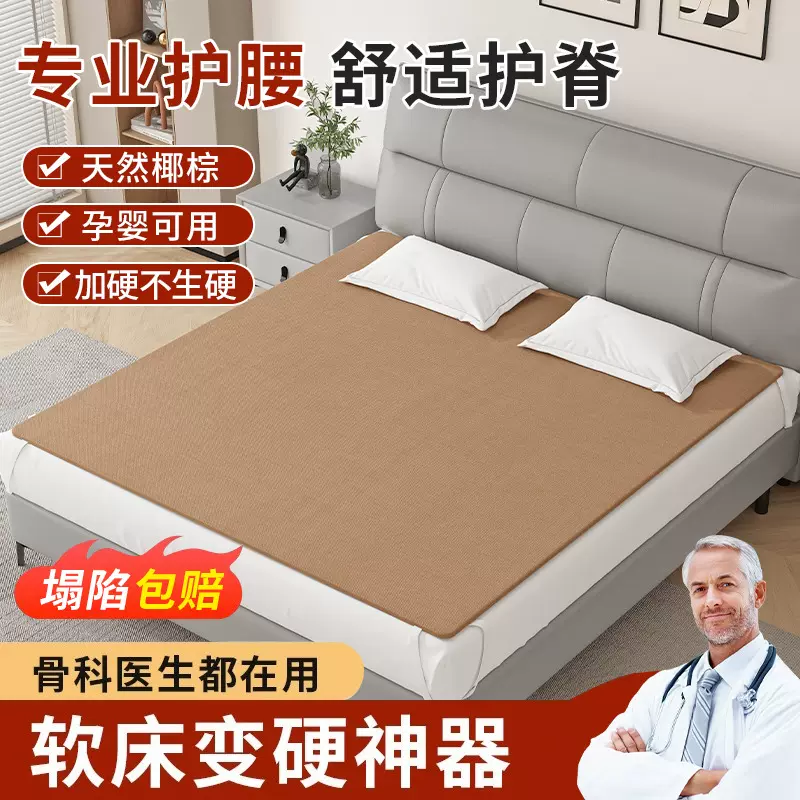 床垫硬垫子太软加硬神器超薄椰棕老人儿童榻榻米孕妇护腰护脊床垫