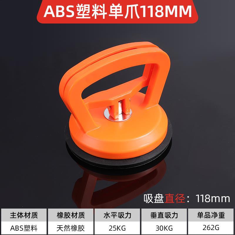 Azulejo de tres garras ventosa de vidrio fuerte mango resistente soporte de succión azulejo de piso techo lechón herramienta de instalación