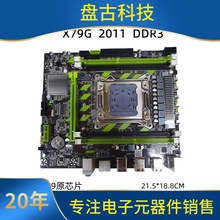 科脑全新X79主板2011V2支持服务器RECC内存E5-2670 2690CPU套装