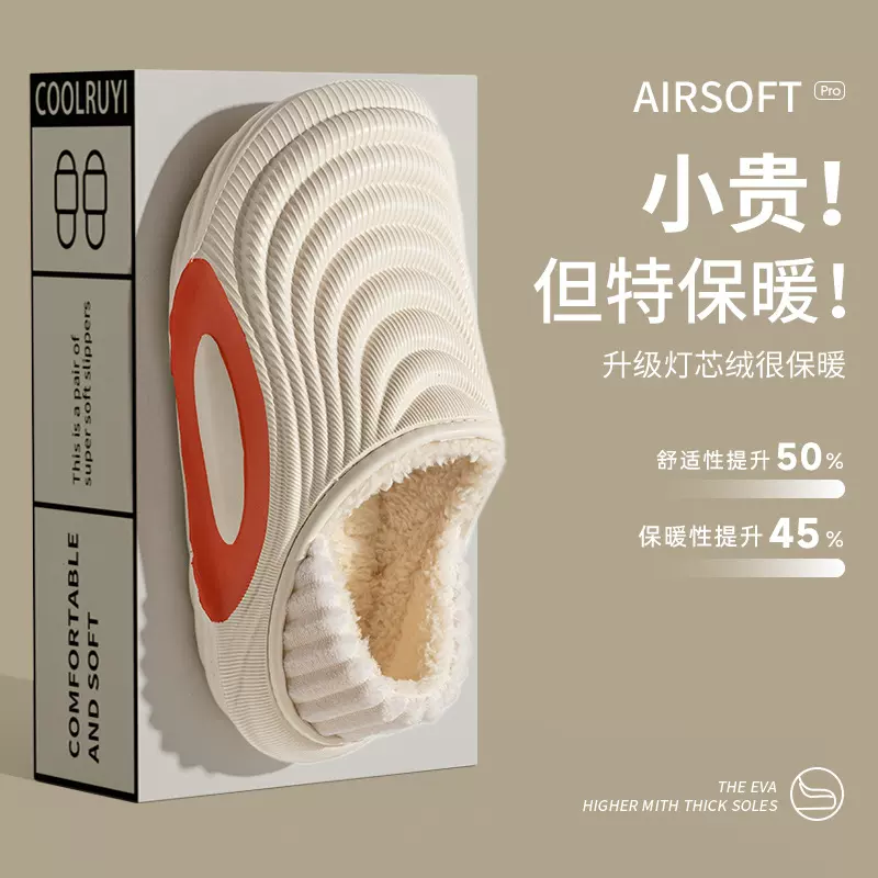 新款防水棉拖鞋女冬季室内家居厚底踩屎感加绒加厚情侣外穿棉鞋男