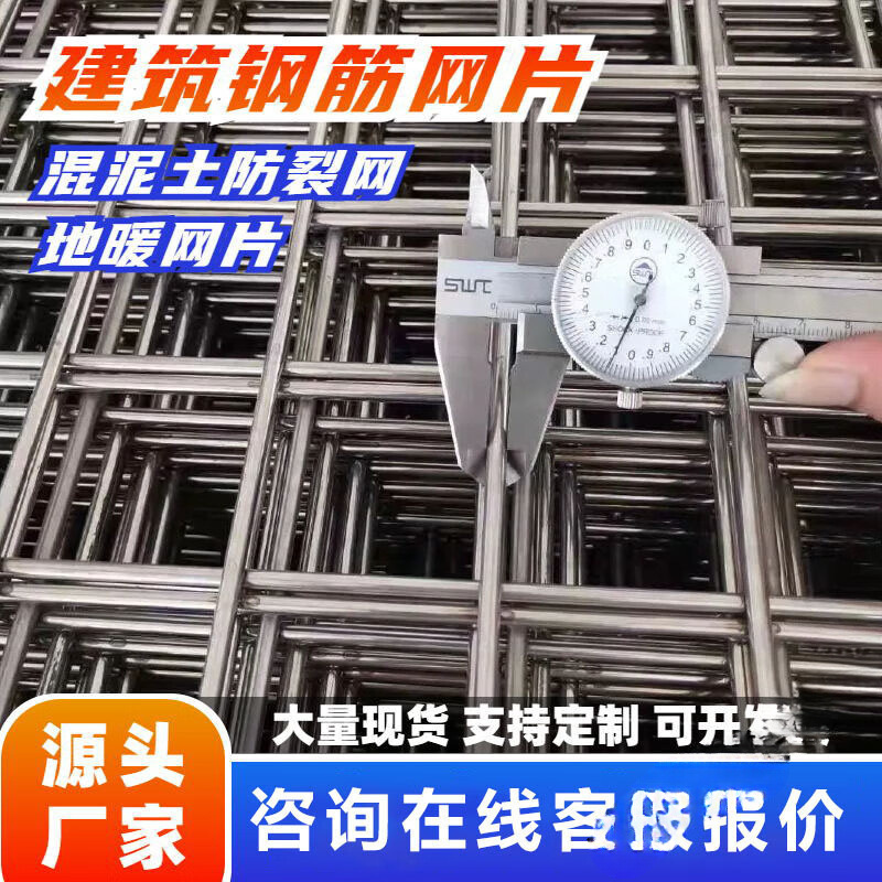 建筑钢筋网片水泥防裂钢丝网片地暖网镀锌铁丝围栏电焊网价格