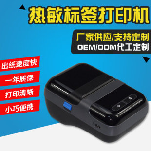 Thermal Label Machine Portable Product Baking Price Tag Commercial Bluetooth Label Printer Barcode Machine Cross-Border Export