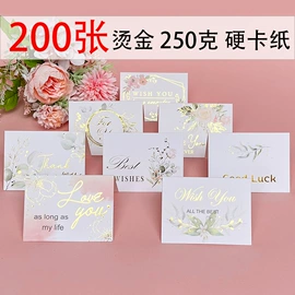 其他婚庆用品;贺卡;席位卡