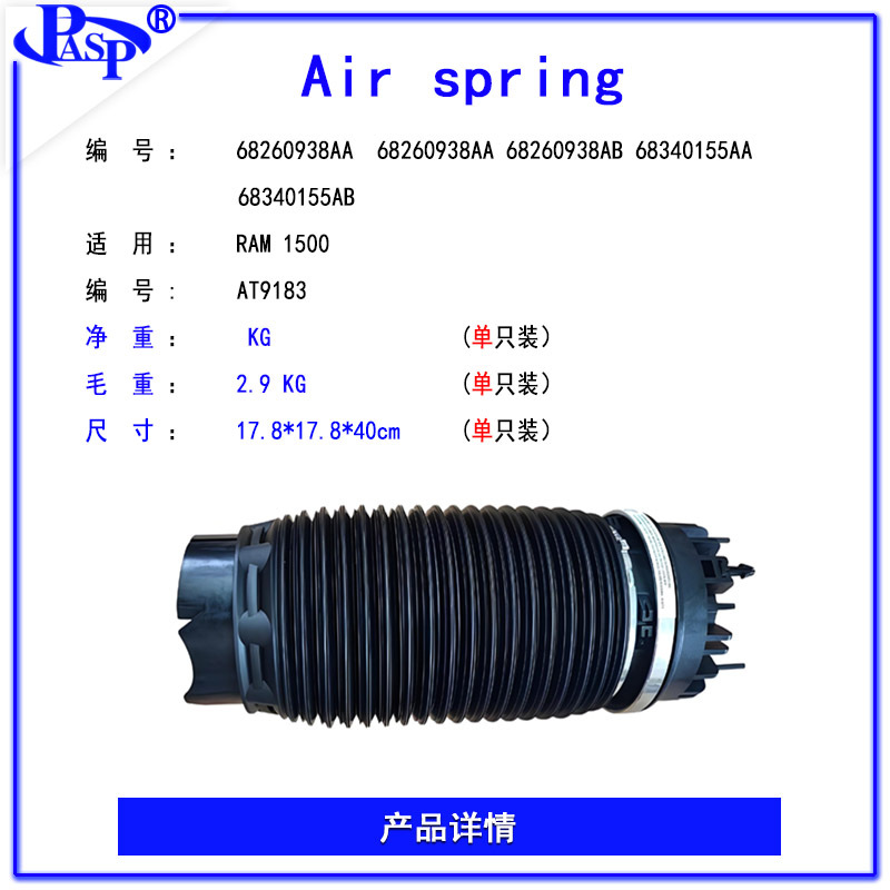 68260938Aa 68260938Aa Suitable for Ram 1500 Air Spring Air Bag Warranty