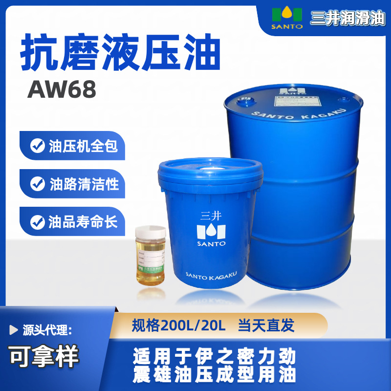 日本日钢日精双色机台湾台中台塑伺服机用抗磨夜压油 AW68高精密