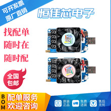 HD25/HD35/USB智能诱骗触发电子负载模块支持QC2.0/QC3.0/AFC/FCP