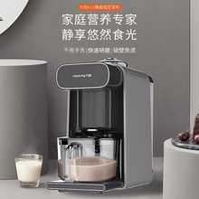 九yang破壁機K1SPro升級版自動加熱家用咖啡米糊機免手洗豆漿機