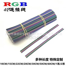 RGB4pin�B�Ӻ��Ӿ����ž��ھG�t�{�āK�p�^���a��LED���l���ĬF؛