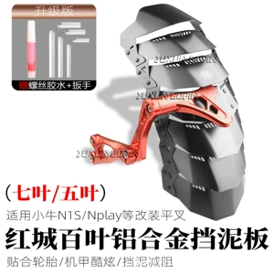 HCITI Red City Leaflet Electric Bike Rear Mudguard for Niu N1S/Nplay Modified 7075 Flat Fork Mudguard