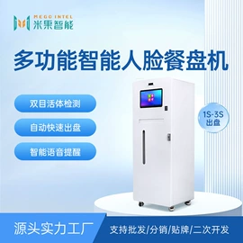 结算设备;保鲜冷藏设备;体脂测量仪