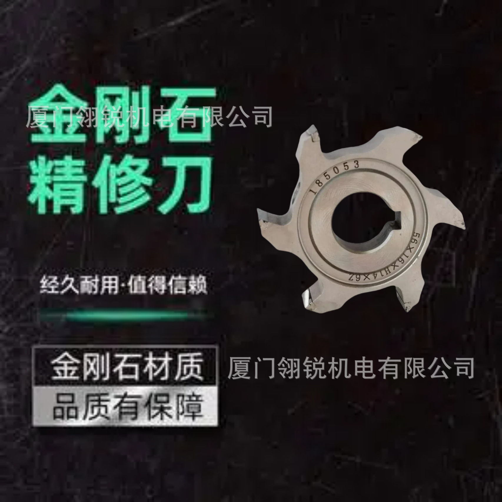 厂家直供封边机金刚石修边刀木工刀具粗修刀精修刀追踪刀