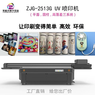圆弧形塑胶外壳的UV彩印加工设备紫极光2513ABS塑料UV打印机宁波