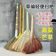 金丝苗高粱扫把老式纯手工天然植物编织笤帚户外工厂学校清洁扫帚