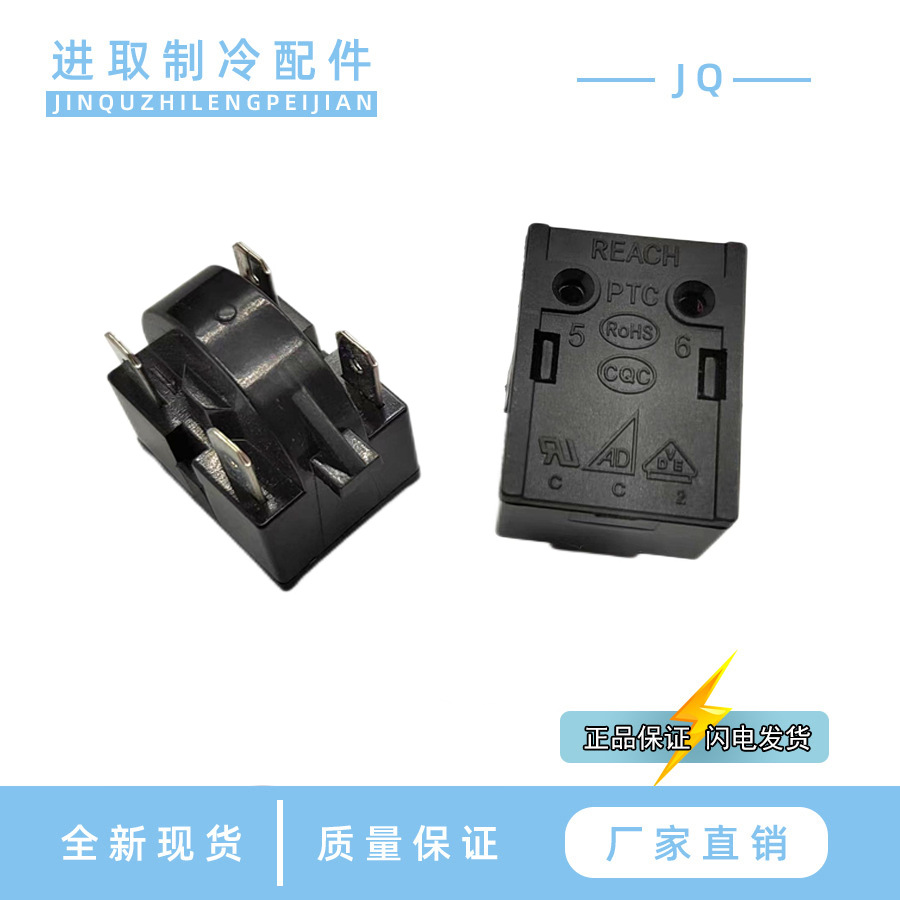 Refrigerator Compressor Starter 3-4 Pin Big Chip Brass Stainless Steel Pin Is Suitable For Refrigerator Freezer.