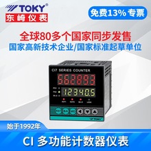 智能计数器:改变零售行业的游戏规则