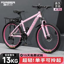 永久女士山地车自行车男女大学生青少年初高中生越野减震超轻单车