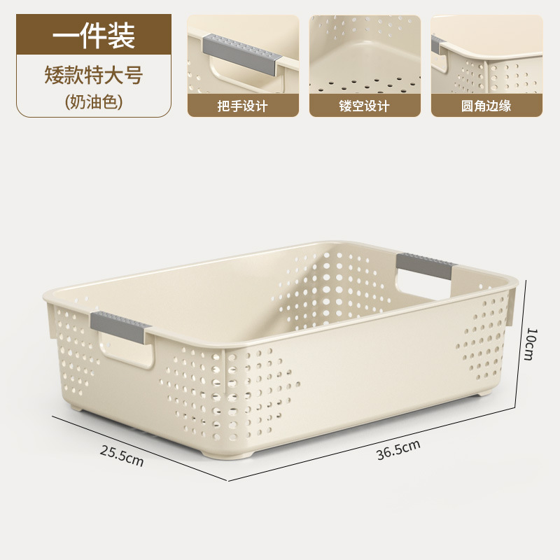 零食杂物收纳筐家用塑料置物篮厨房橱柜储物箱宿舍衣柜衣服整包邮|undefined