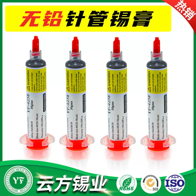跨境定制针管高中低温无铅锡膏PCB维修环保针筒焊锡膏源头厂家