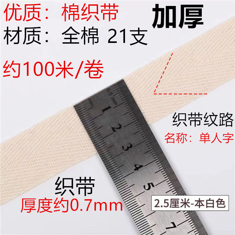 Fabricante de algodón en stock negro y blanco poliéster algodón en zigzag 2.0cm un solo en zigzag dobles accesorios de banda