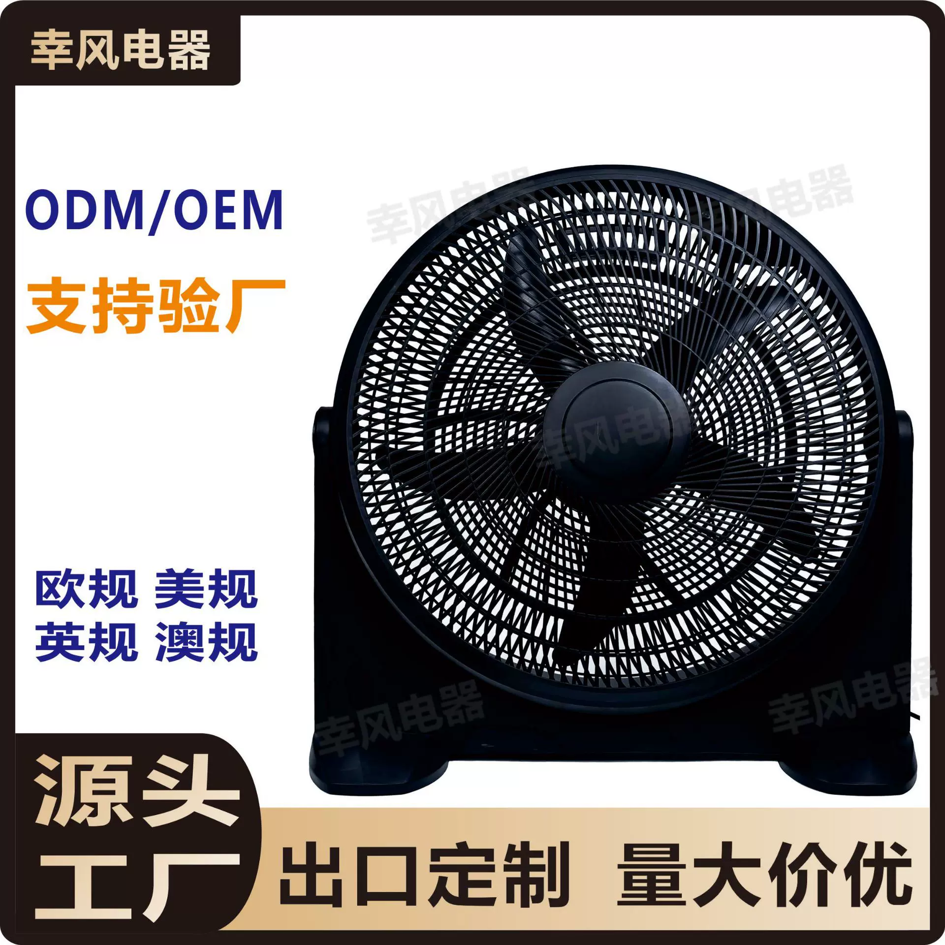 源头工厂16寸20寸趴地电风扇 五叶大风力三档调节外贸出口定制