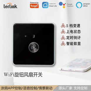wifi knob fan switch graffiti smart fan switch tempered glass panel 5-speed variable speed real-time digital display