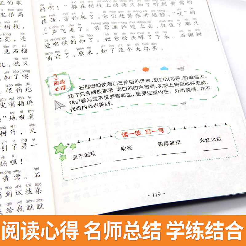 초등학생, 1 학년, 2 학년 및 3 학년 어린이는 수업 후 문학 걸작, 아동 도서, 곤충, 서쪽 여행