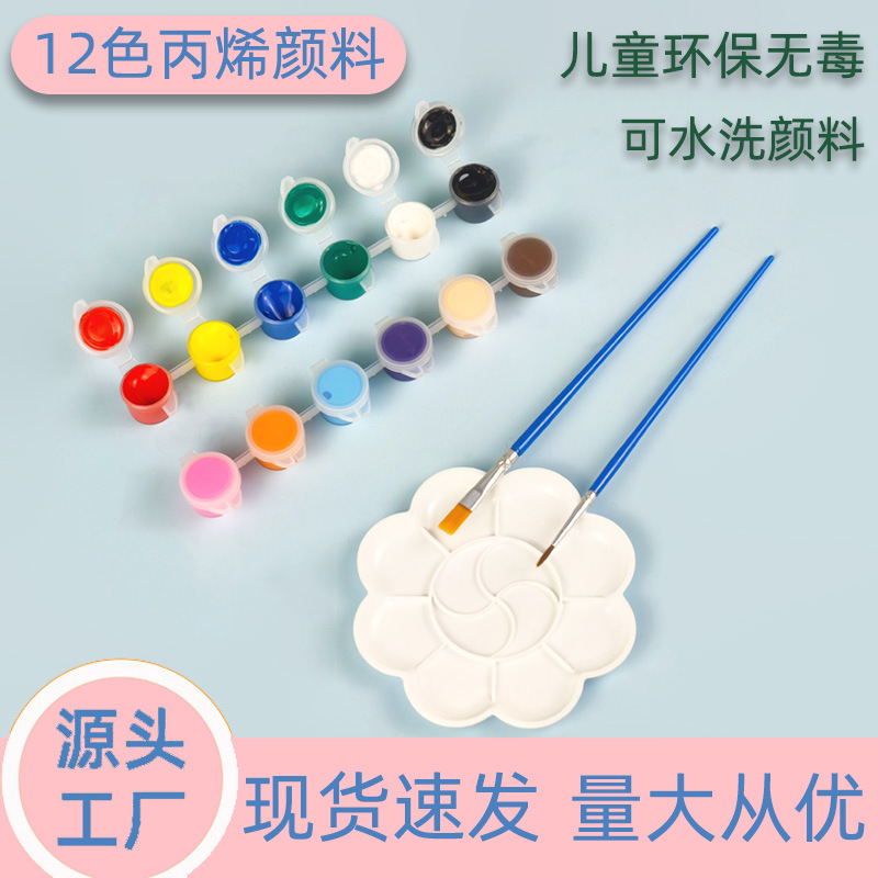 批发美术颜料儿童画画石膏娃娃粘土泥塑上色水彩调色盘丙烯工具