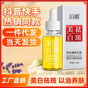 �������׵��߾��AҺ30ml �r�������m����ȡ ����ɫ�߰��� �����w